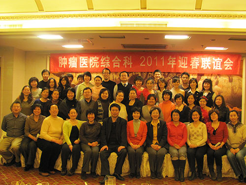 2011迎春联谊会