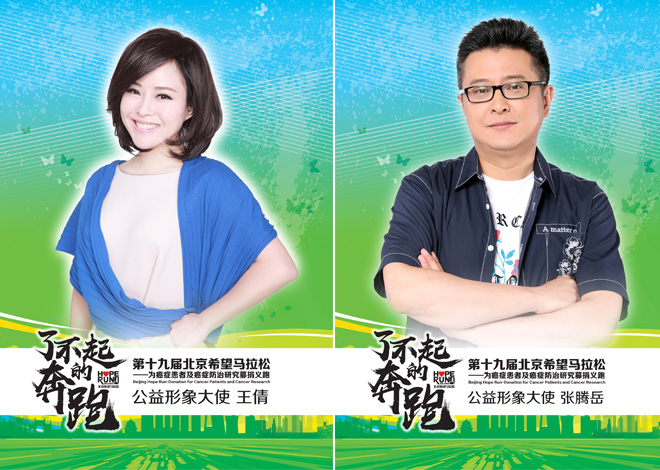 公益形象大使