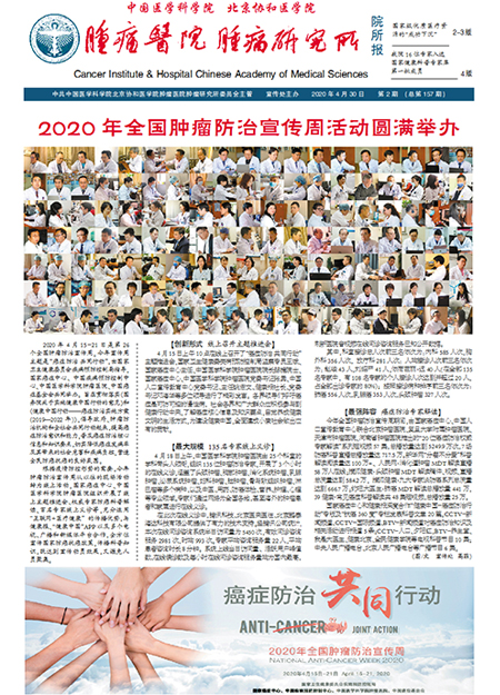2020年4月 第2期