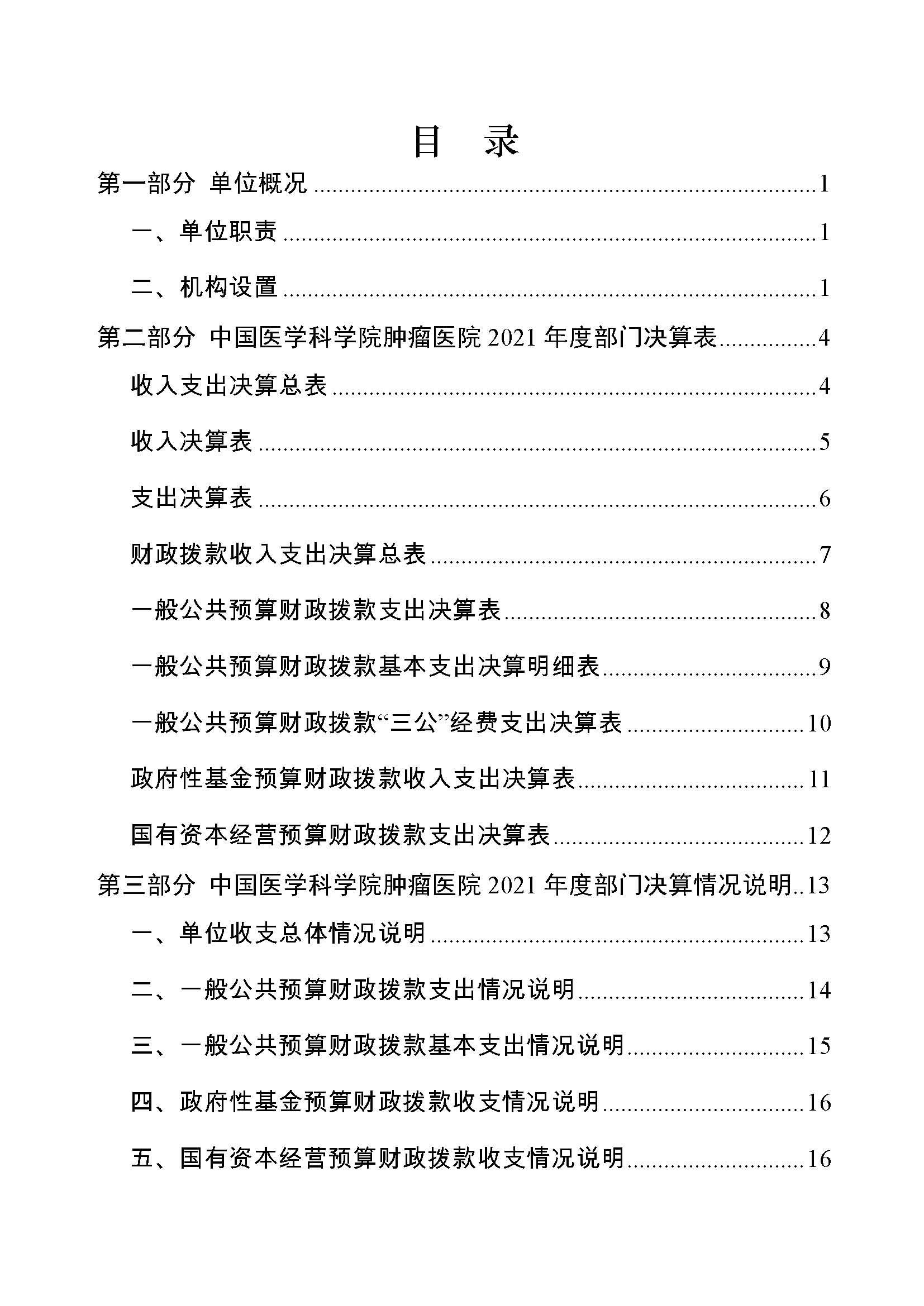 图片 2