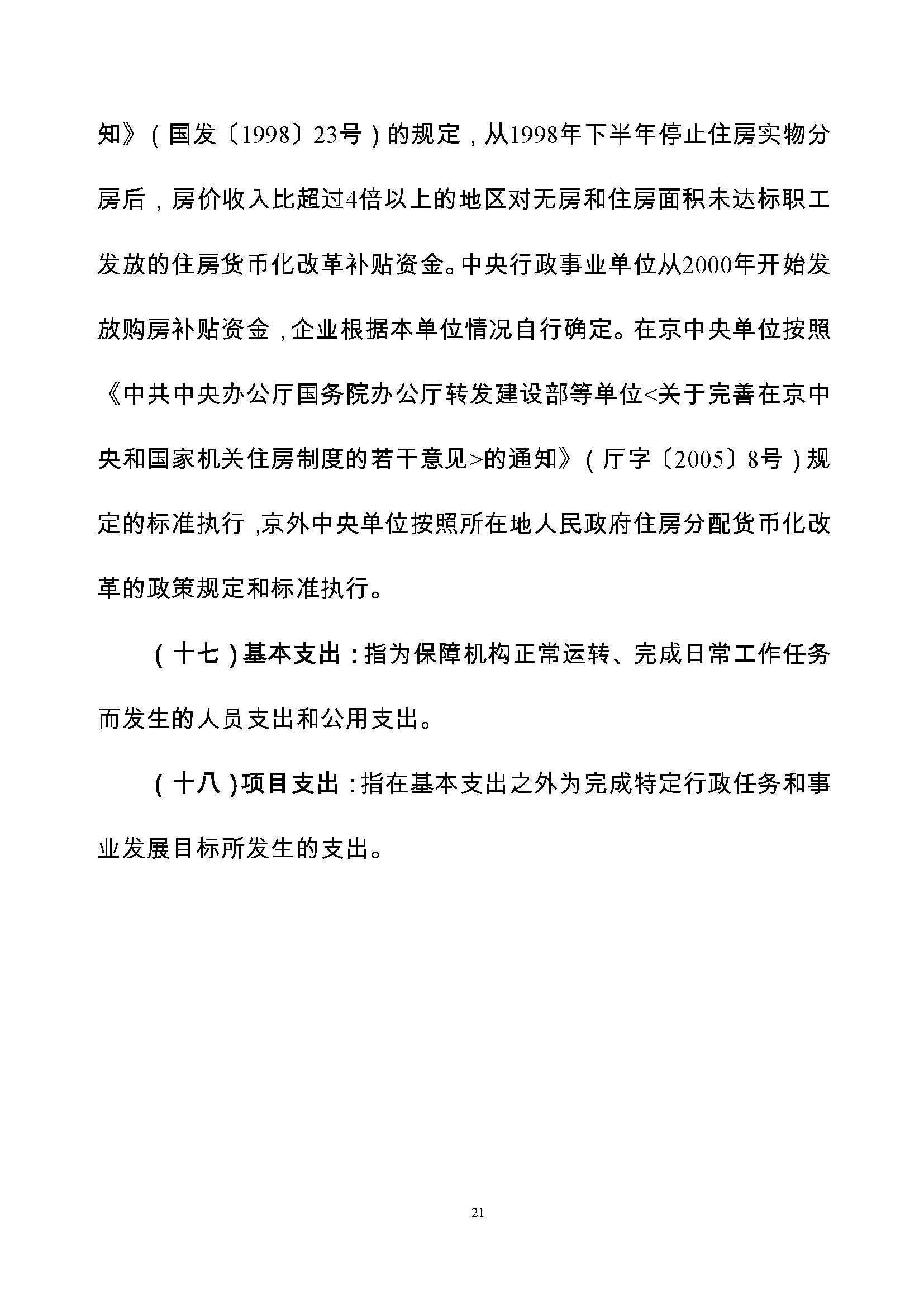 图片 24