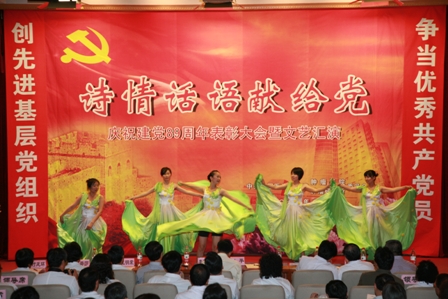 第五党总支获得文艺汇演一等奖